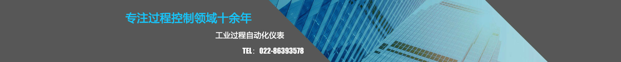 液位開(kāi)關(guān)_流量開(kāi)關(guān)_差壓變送器_溫度變送器|天津迅爾測控技術(shù)有限公司